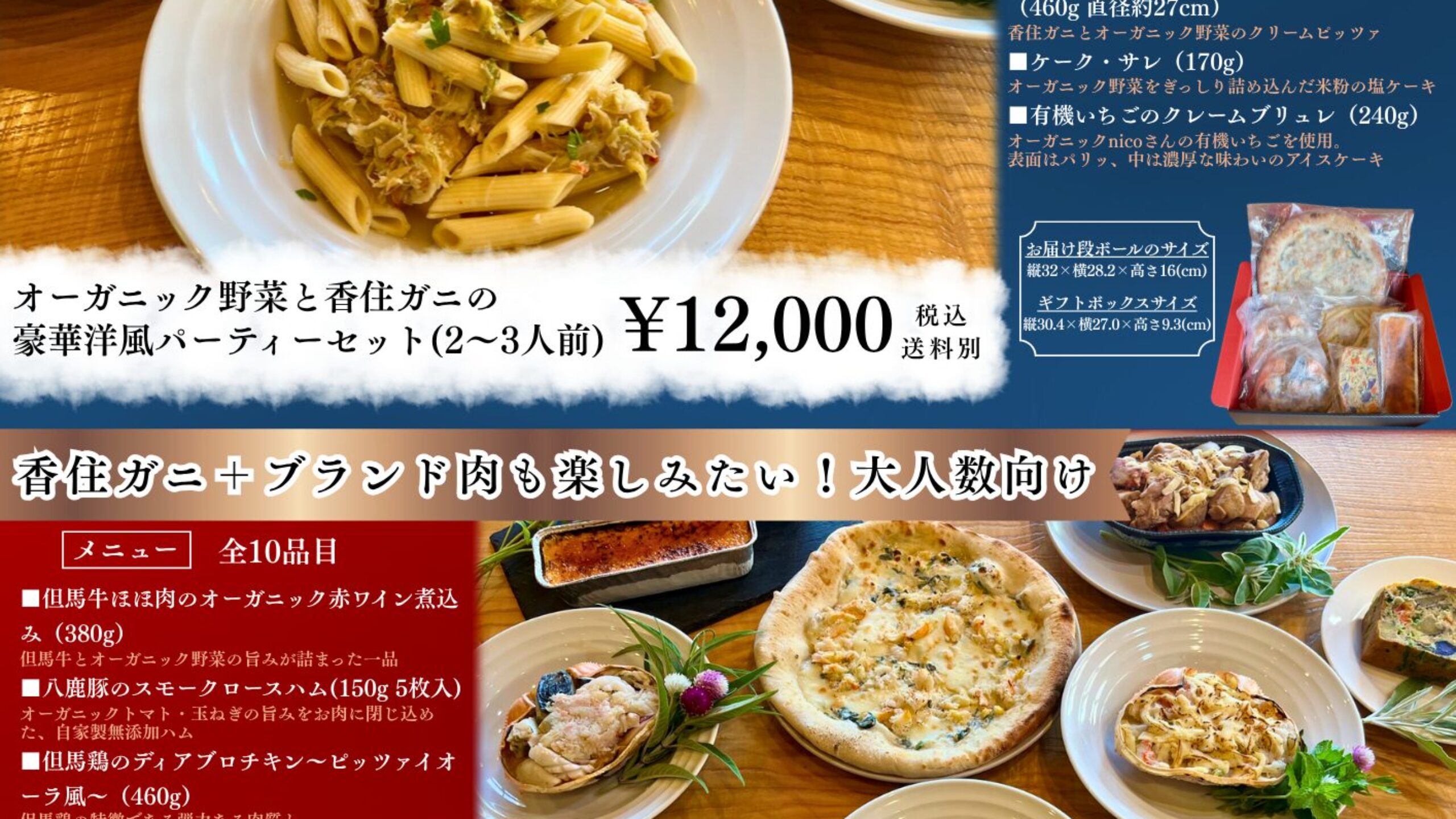 クリスマス・年末年始オードブル、オンラインショップご予約を開始しました✨